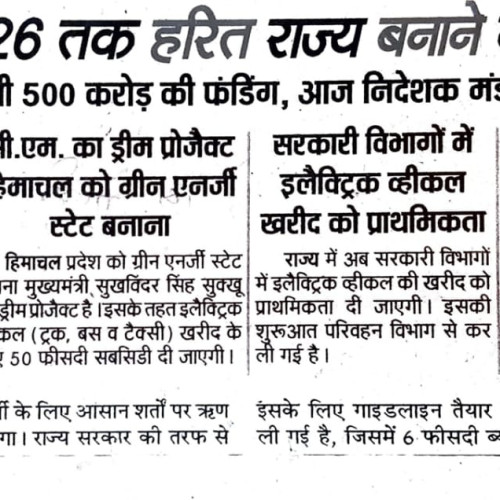 Newspaper - July, 2023